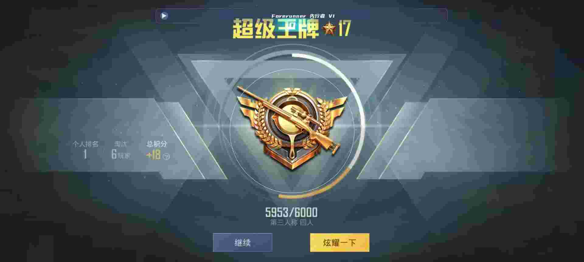 和平精英鸡腿辅助自瞄 - 和平精英小米手机自带外挂辅助预览图